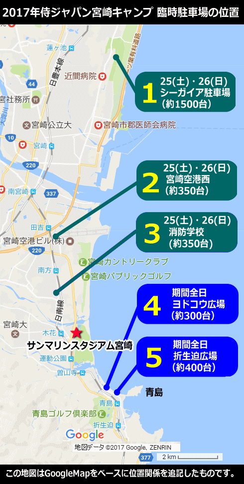 2017年ＷＢＣ日本代表（侍ジャパン）宮崎キャンプ　臨時駐車場マップ　